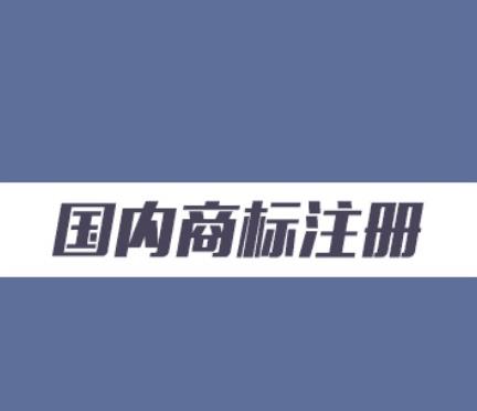 【商標】商標實質審查會審查哪些內容？