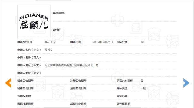細數！那些「格調」不高被駁回的商標