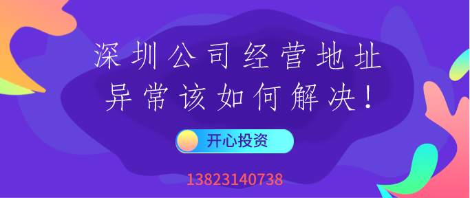 熟記注冊公司程序，高效完成公司注冊！