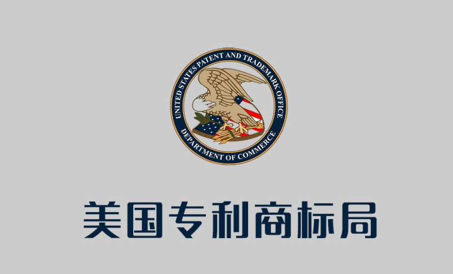 美國商標(biāo)注冊流程_美國商標(biāo)注冊費用多少？
